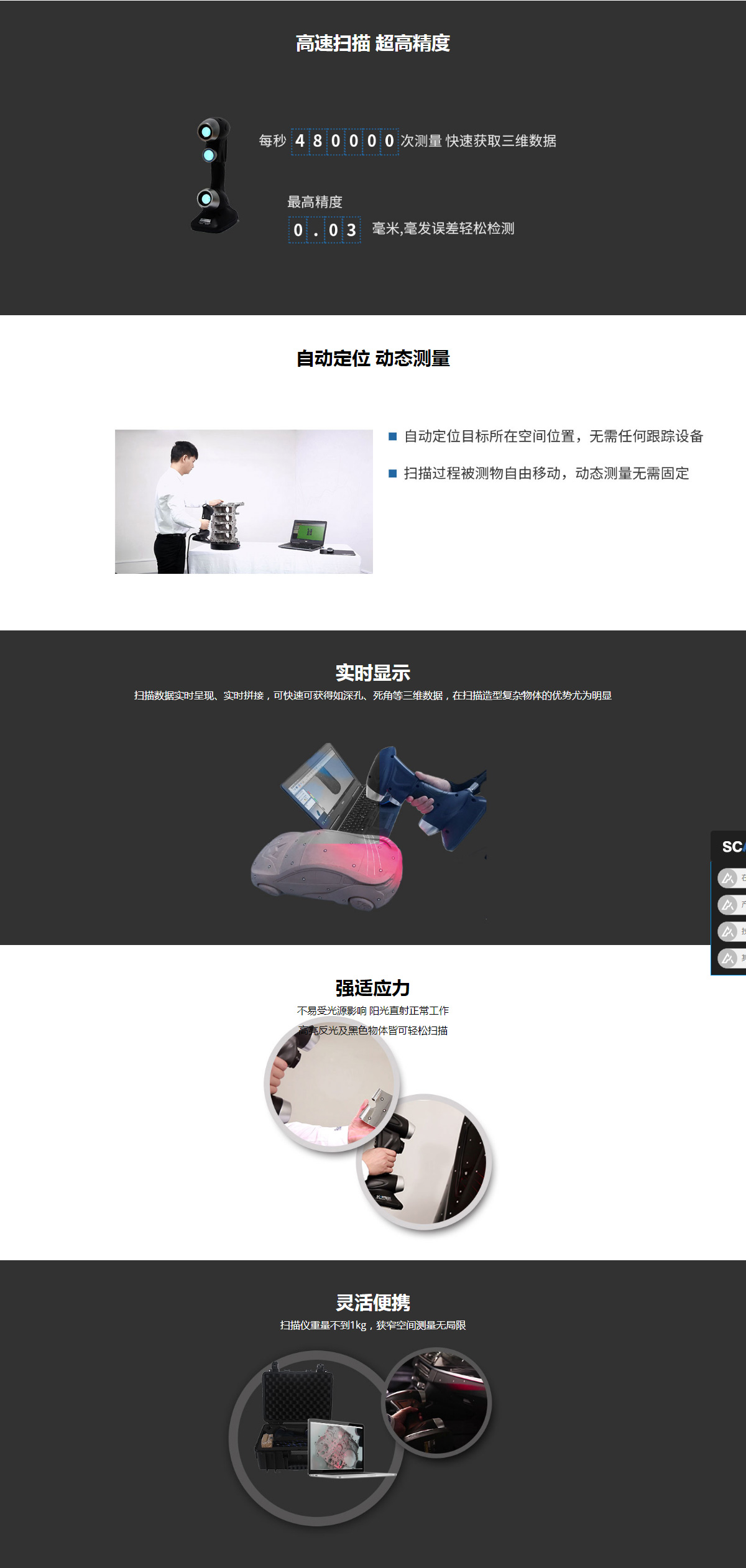 HSCAN771手持式三维扫描仪
