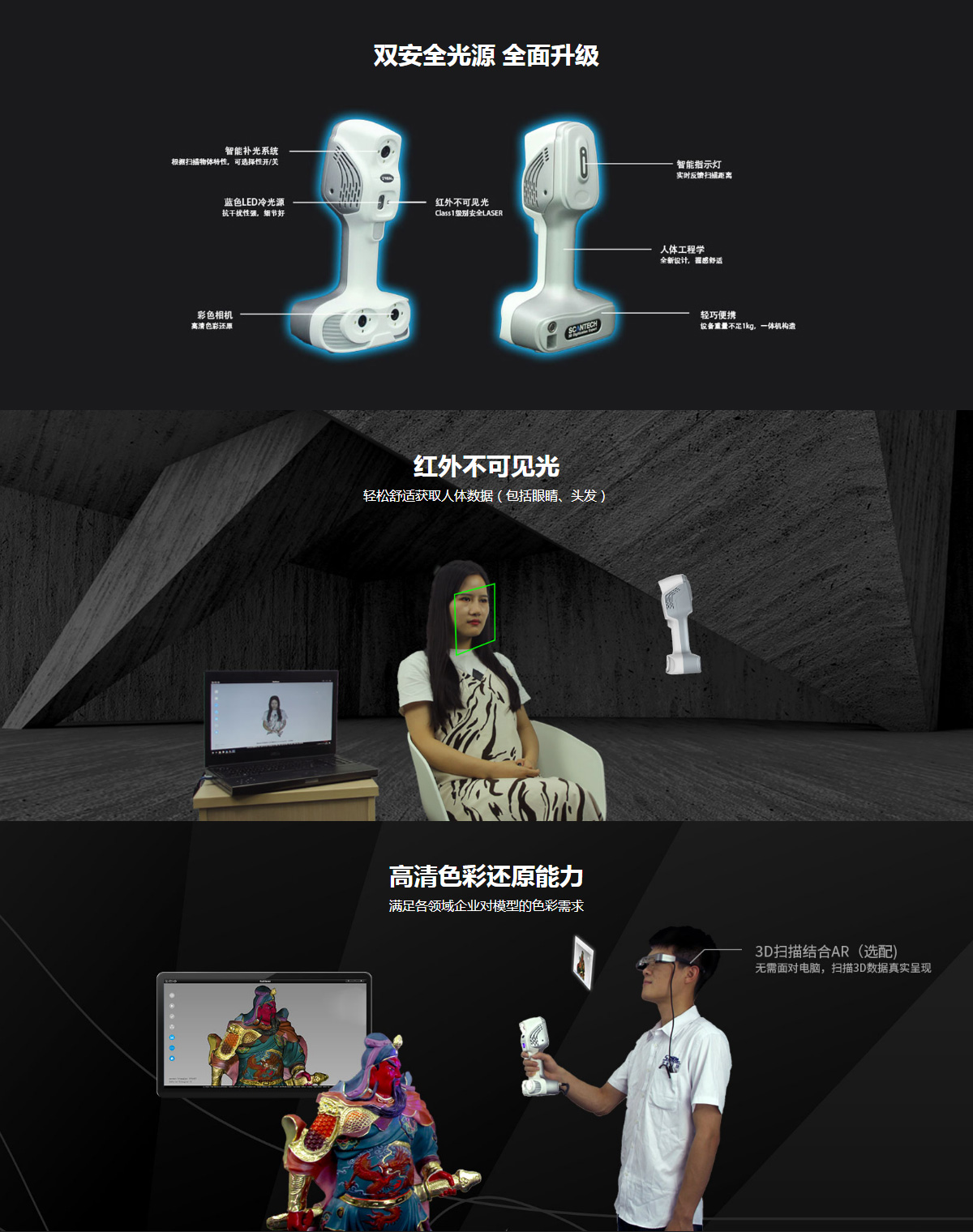 iReal 2S彩色三维扫描仪