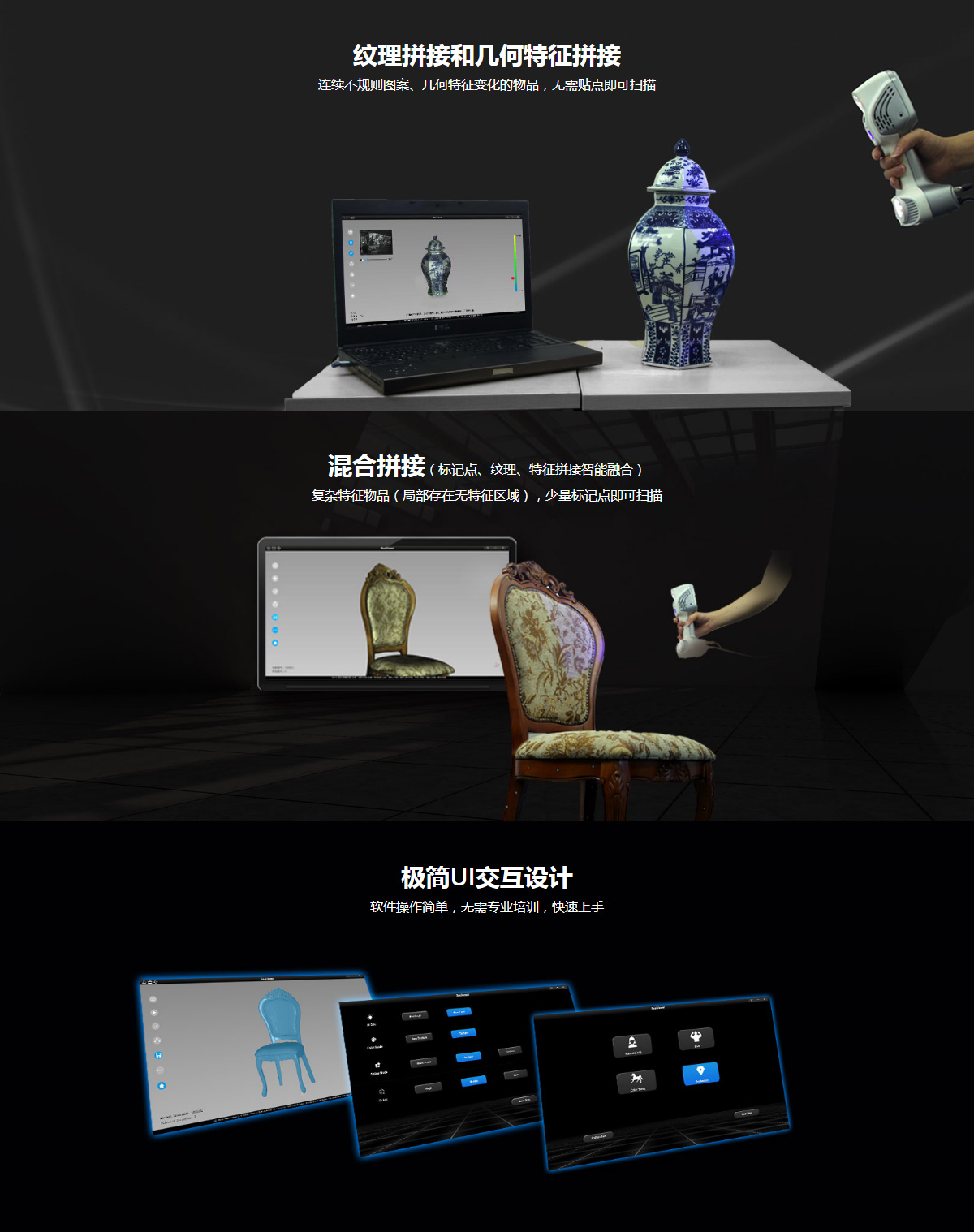 iReal 2S彩色三维扫描仪