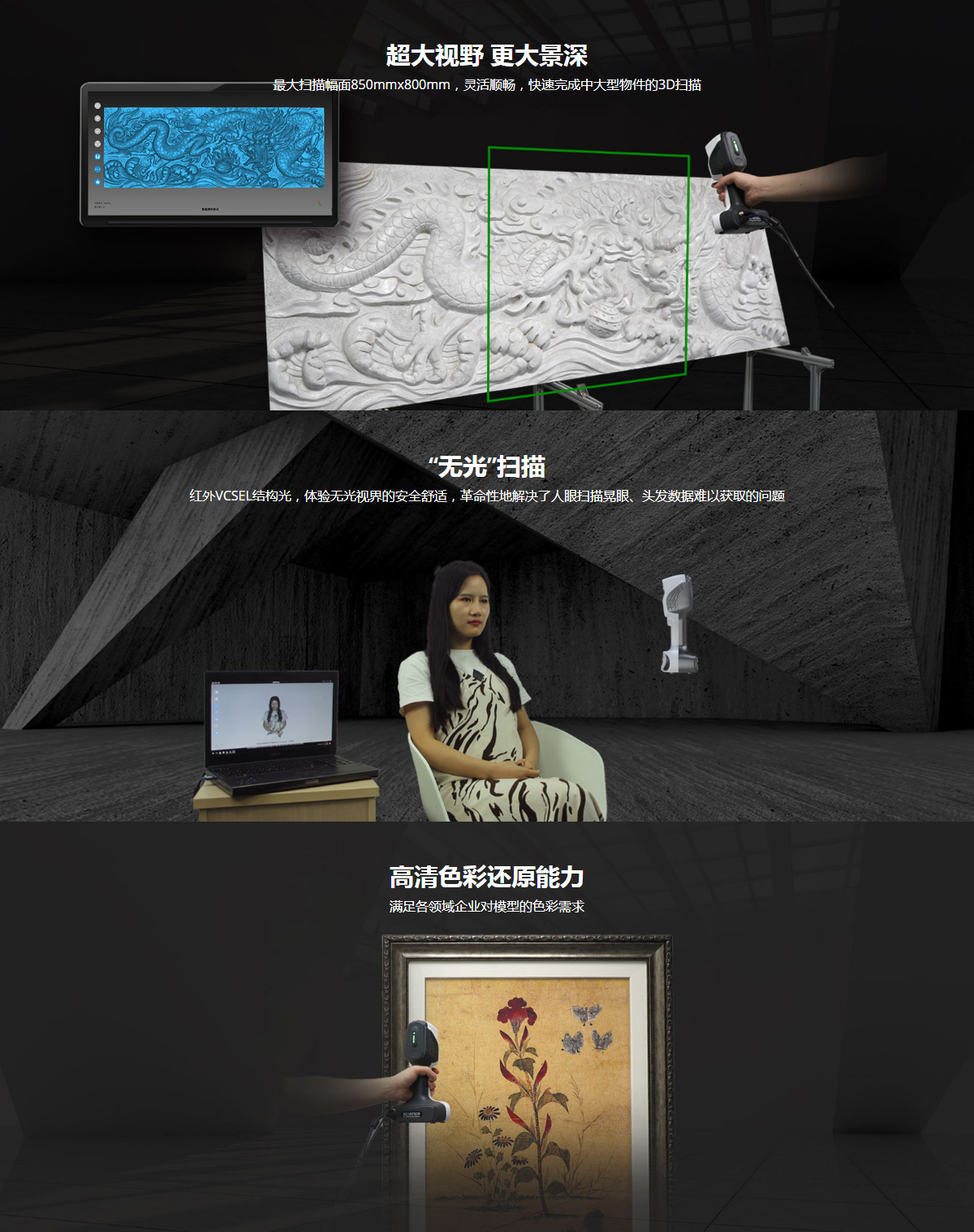 iReal 2E彩色三维扫描仪