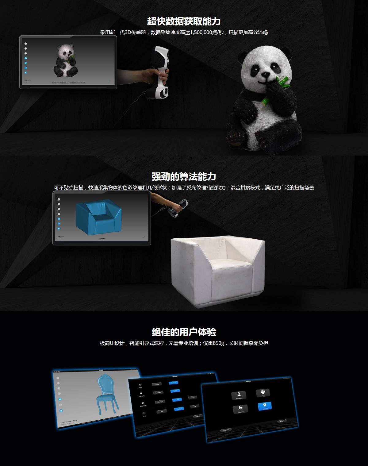iReal 2E彩色三维扫描仪