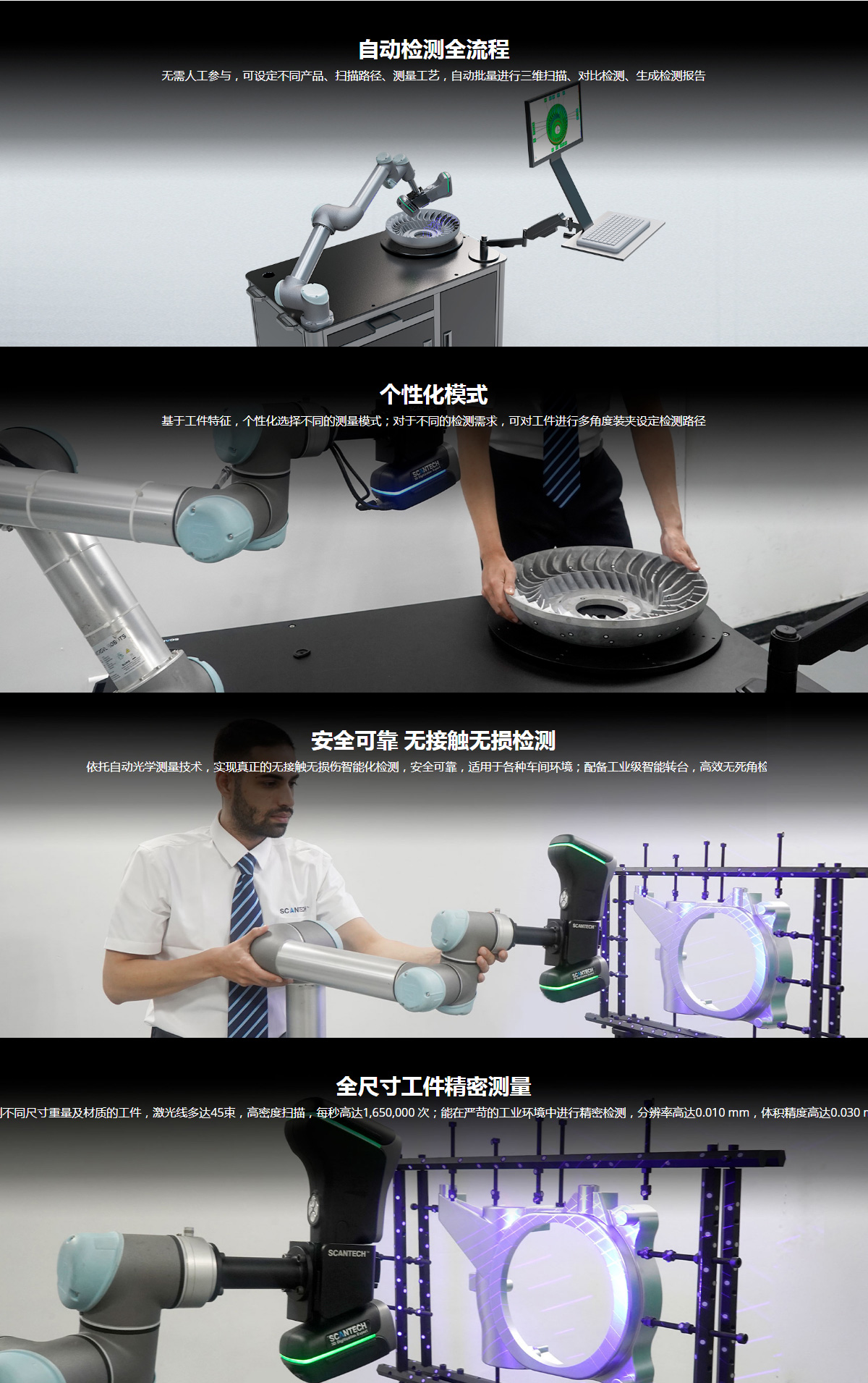 AutoScan-K自动化3D检测系统