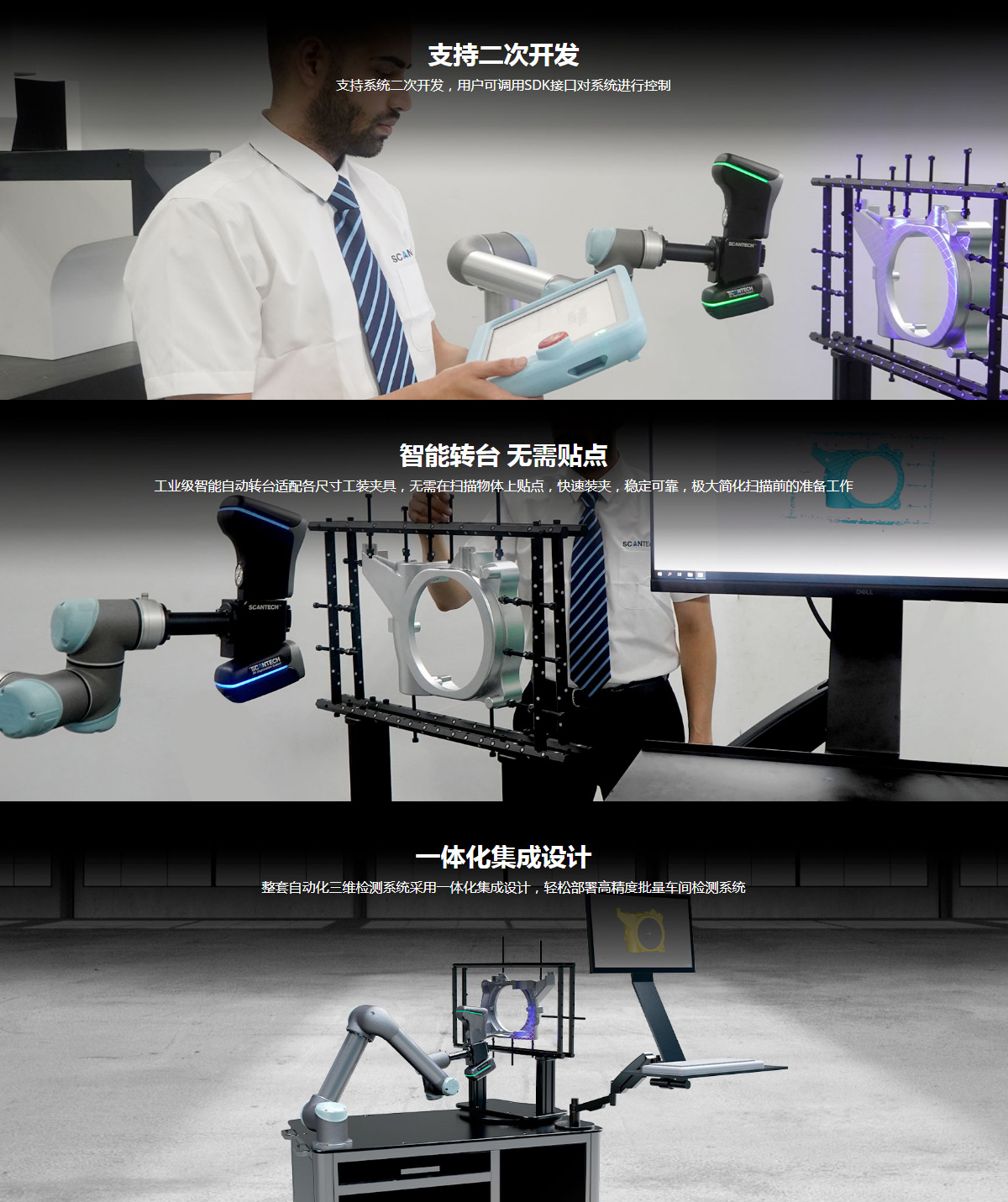 AutoScan-K自动化3D检测系统